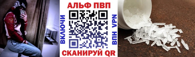 Alpha PVP VHQ наркотики Беломорск