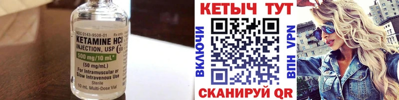 КЕТАМИН VHQ  Беломорск 