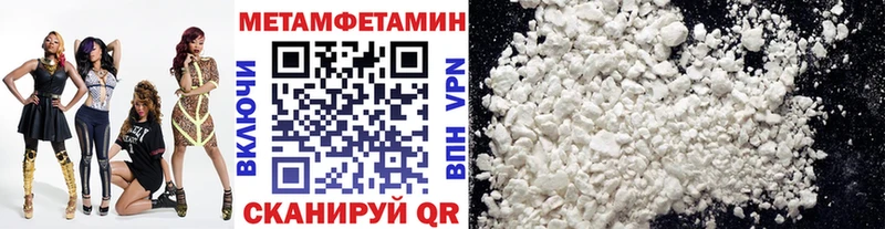 Метамфетамин кристалл  цена   Беломорск 
