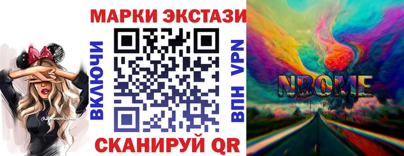 как найти наркотики  Беломорск  Марки N-bome 1500мкг 